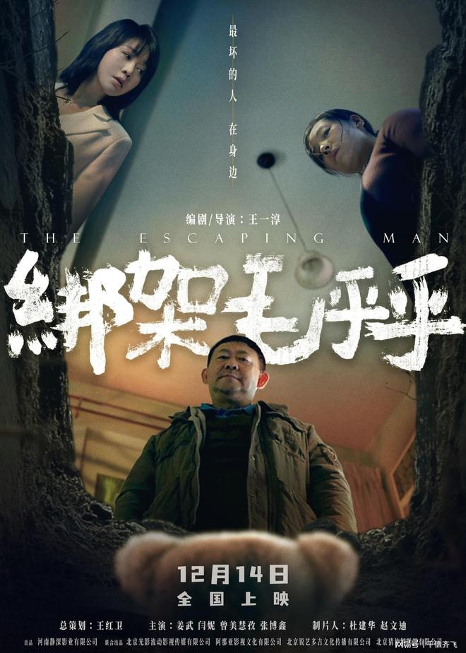 電影《多想和你再見(jiàn)一面》定檔12.14