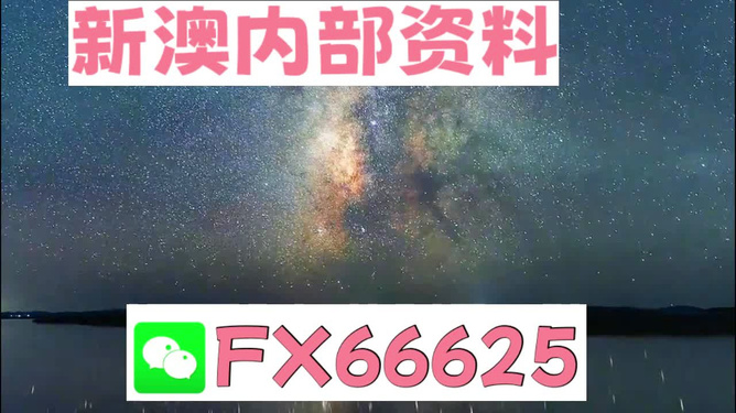 新澳2024正版資料大全