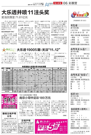 2024新澳天天開好彩大全第78期詳解，新澳天天開第78期好彩詳解