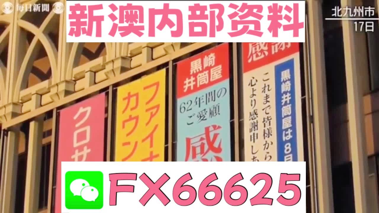 關(guān)于新澳天天開彩資料大全的探討——警惕違法犯罪風(fēng)險，警惕新澳天天開彩資料大全背后的違法犯罪風(fēng)險