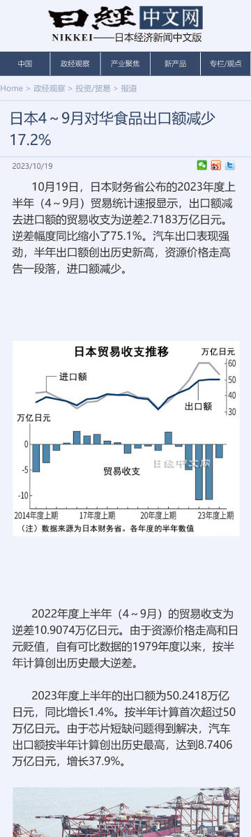 日本十月來自中國訂單增長49%，新的商機(jī)與挑戰(zhàn)，日本十月中國訂單激增49%，商機(jī)與挑戰(zhàn)并存