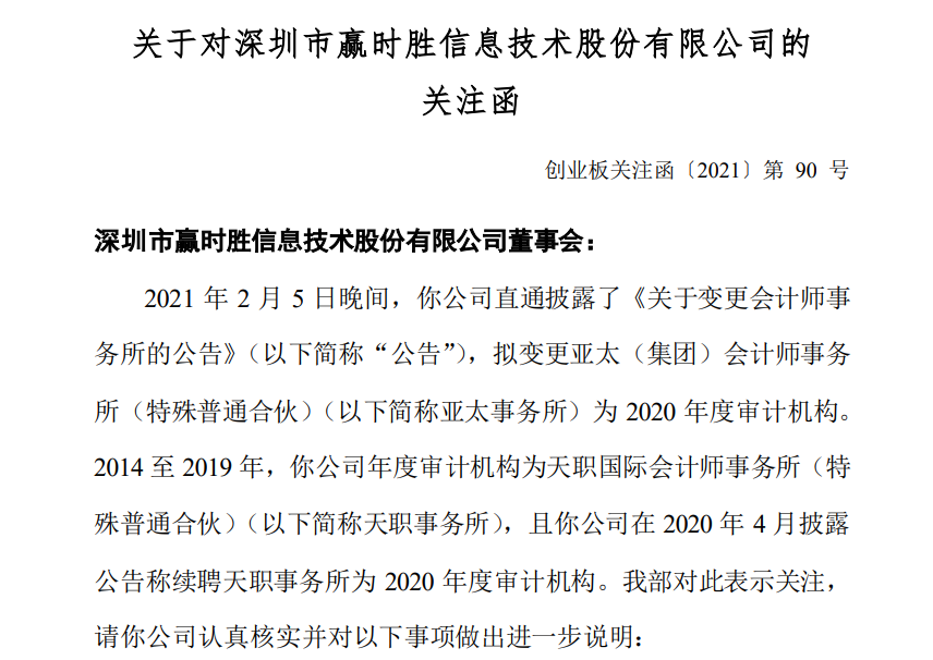 贏時勝重組最新消息，企業(yè)轉型的積極進展與未來展望，贏時勝重組進展及企業(yè)轉型未來展望，積極消息頻傳，未來值得期待