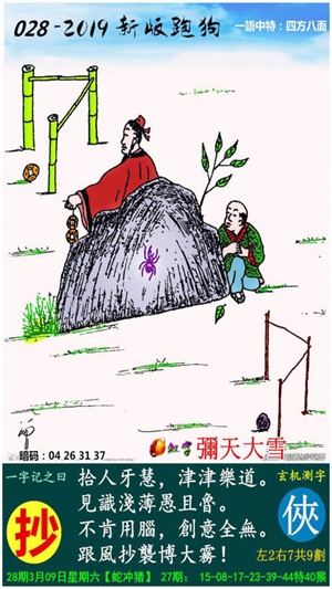 探索精準(zhǔn)跑狗圖，77777與88888的神秘結(jié)合，揭秘精準(zhǔn)跑狗圖，神秘結(jié)合77777與88888的奧秘探索