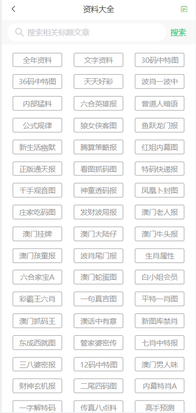 關于澳門彩票開獎結果的探討與警示——警惕違法犯罪風險，澳門彩票開獎結果的探討與警示，警惕違法犯罪風險