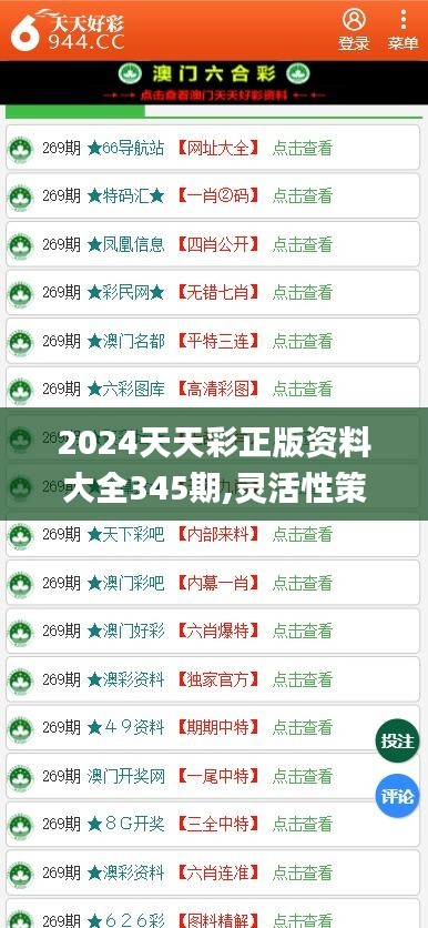 探索2024年天天彩正版資料的深度內(nèi)涵與價(jià)值，揭秘2024年天天彩正版資料，深度內(nèi)涵與價(jià)值解析