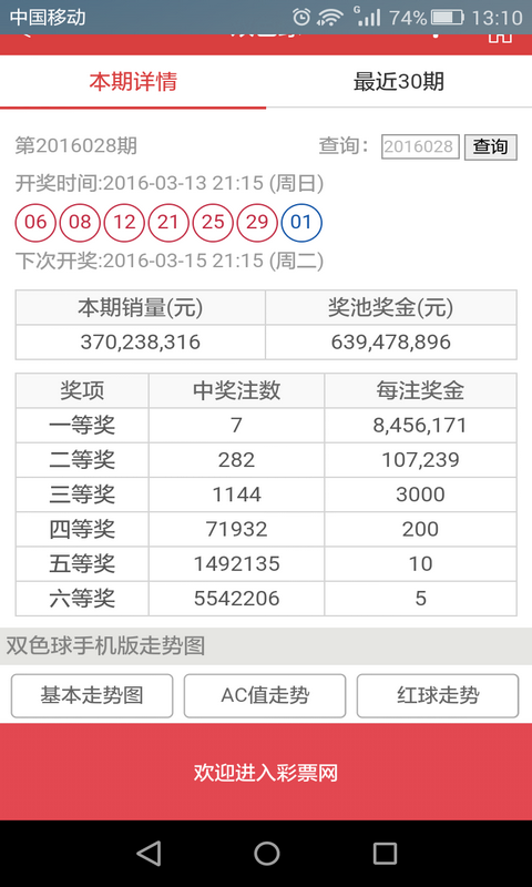 澳門彩票開獎(jiǎng)結(jié)果2023年最新動(dòng)態(tài)與今天開獎(jiǎng)的奧秘，澳門彩票最新開獎(jiǎng)結(jié)果及今日奧秘揭曉，2023年最新動(dòng)態(tài)全解析