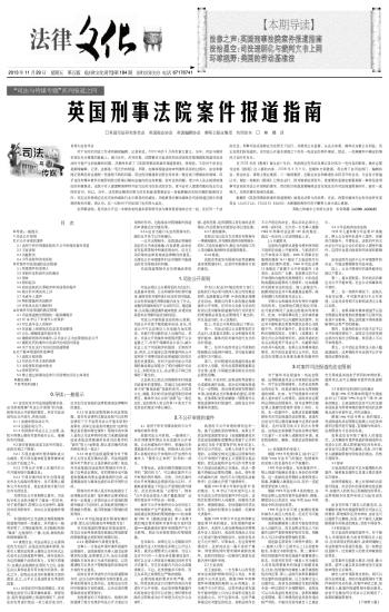 英國(guó)刑事案件審判標(biāo)準(zhǔn)概述，英國(guó)刑事案件審判標(biāo)準(zhǔn)的概覽