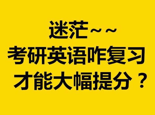 考研英語為什么這么難，考研英語難度解析，探究難點的根源