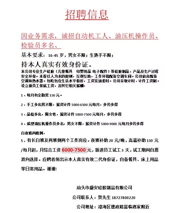 最新啤機工作招聘動態(tài)及行業(yè)趨勢分析，最新啤機工作招聘動態(tài)與行業(yè)趨勢解析