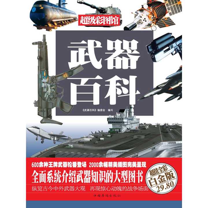 兵器概覽