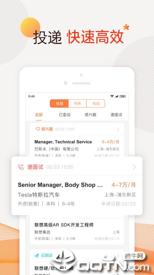 前程無憂招聘網下載app官網，一站式求職服務的新體驗，前程無憂招聘網APP官網，一站式求職服務全新體驗