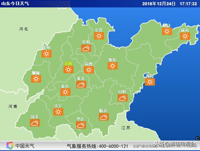 今日天氣