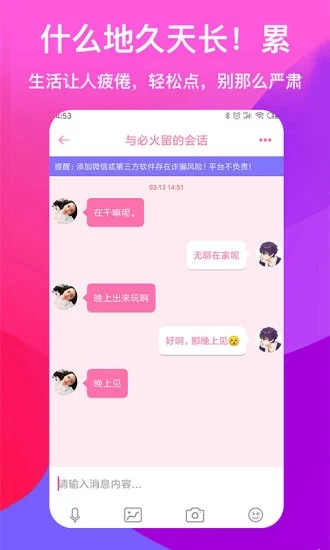 交友app下載安裝——探索現代社交的新領域，現代社交新領域探索，交友app下載安裝指南