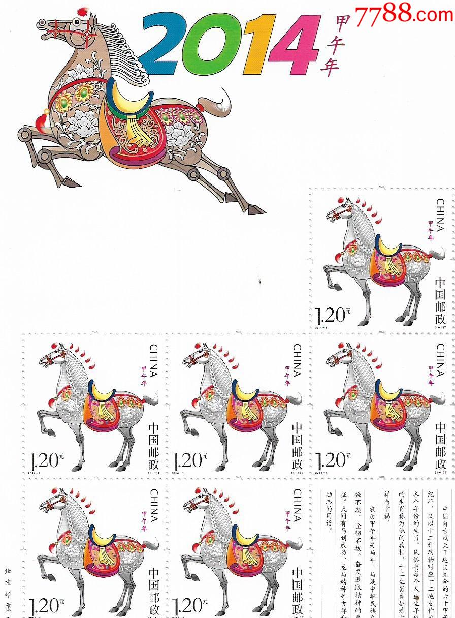 王中王128期馬一生肖，探尋背后的神秘與魅力，王中王128期生肖馬背后的神秘魅力探尋