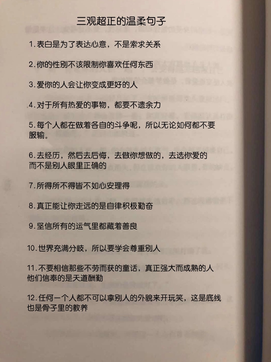 三觀超正的溫柔句子，探尋生活中的美好與溫柔，三觀超正的溫柔句子，探尋生活中的美好與柔情脈脈