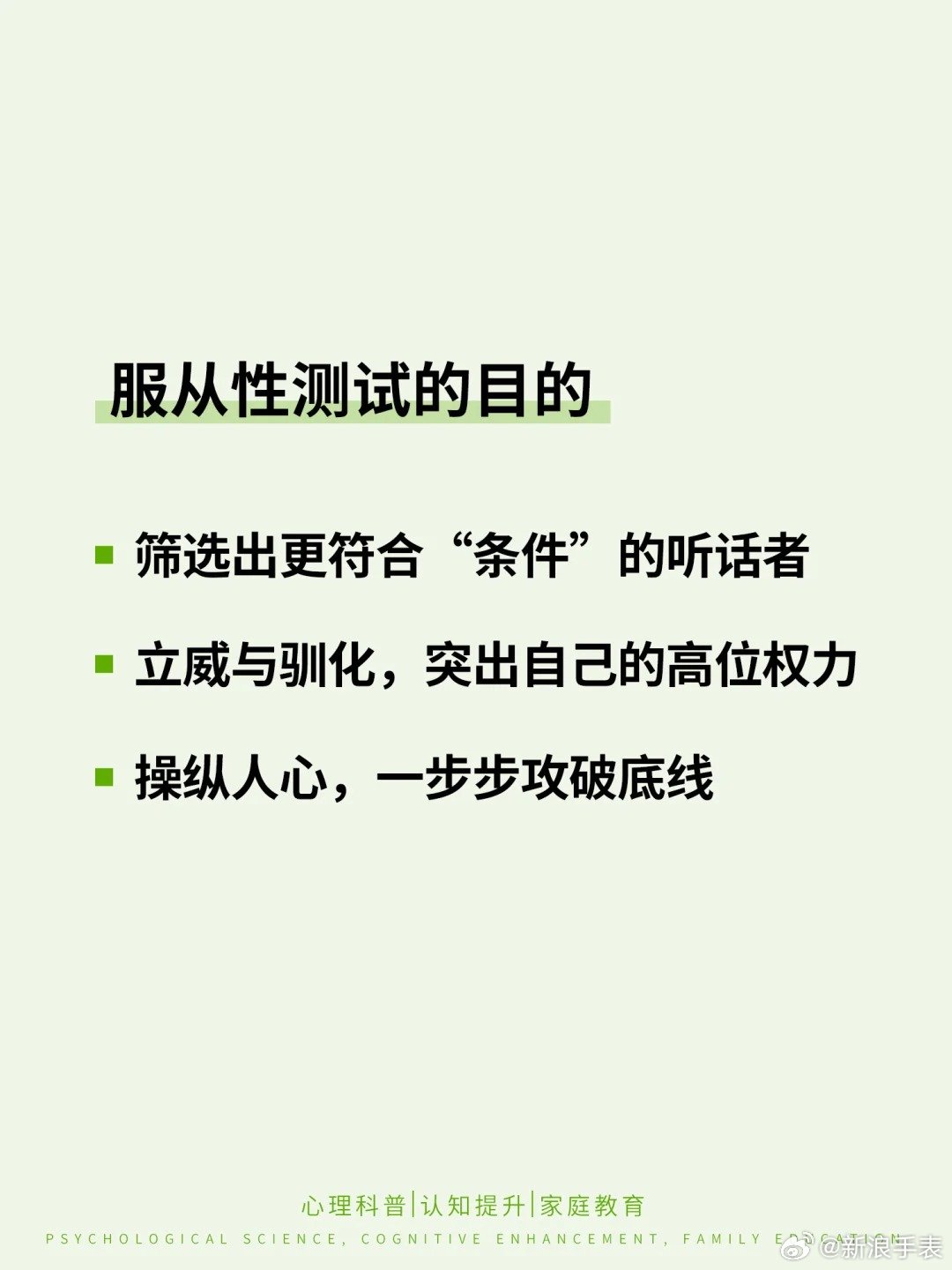 服從性測試300句，深度探索與實踐應(yīng)用，服從性測試300句，深度探索與實戰(zhàn)應(yīng)用