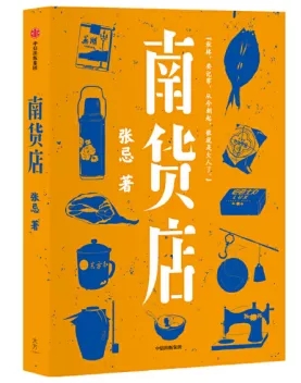 鐵算算盤下的奇幻世界，一部獨(dú)特的小說故事——4887之鐵算傳奇，鐵算傳奇，奇幻世界下的算盤之謎