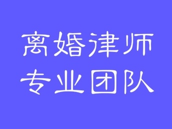 婚姻律師事務(wù)所在線咨詢免費咨詢