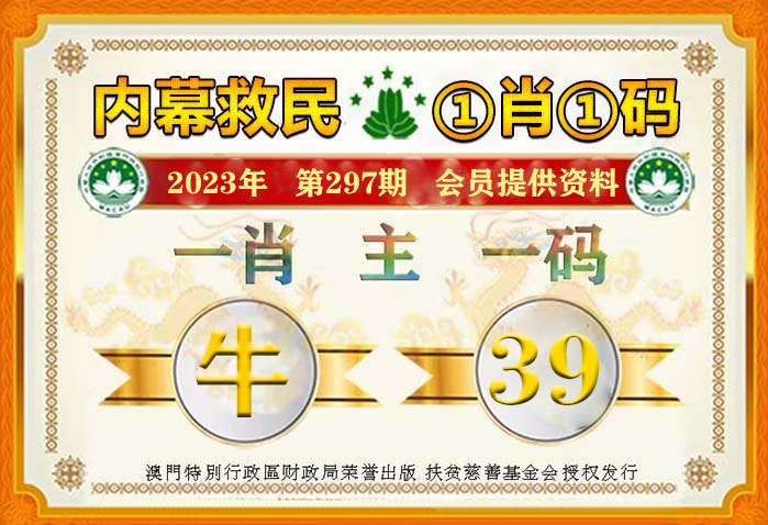 王中王65期期指一生肖——探尋神秘預測背后的故事，揭秘王中王65期期指生肖預測背后的神秘故事