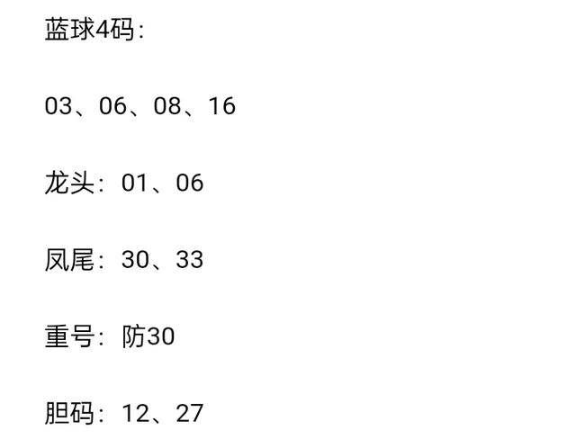 四肖八碼公開期期準