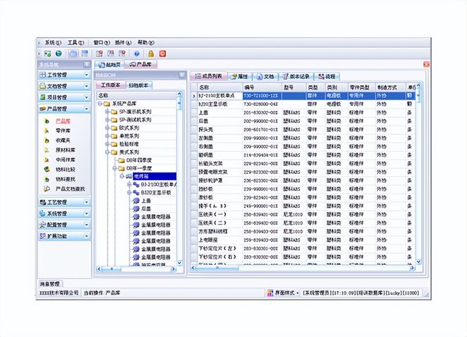 ERP軟件，企業(yè)資源規(guī)劃的核心力量，ERP軟件，企業(yè)資源規(guī)劃的核心驅(qū)動(dòng)力