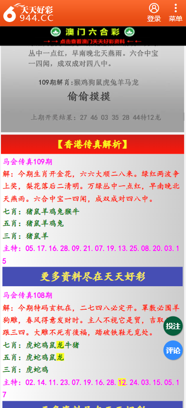 關(guān)于天天彩免費(fèi)資料的未來(lái)展望，2025年的新篇章，天天彩免費(fèi)資料，展望2025年新篇章的未來(lái)趨勢(shì)