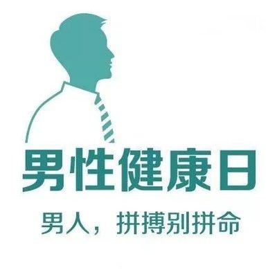 男人健康網(wǎng)，引領(lǐng)男性健康生活的先鋒平臺，男人健康網(wǎng)，引領(lǐng)男性健康生活的先鋒平臺