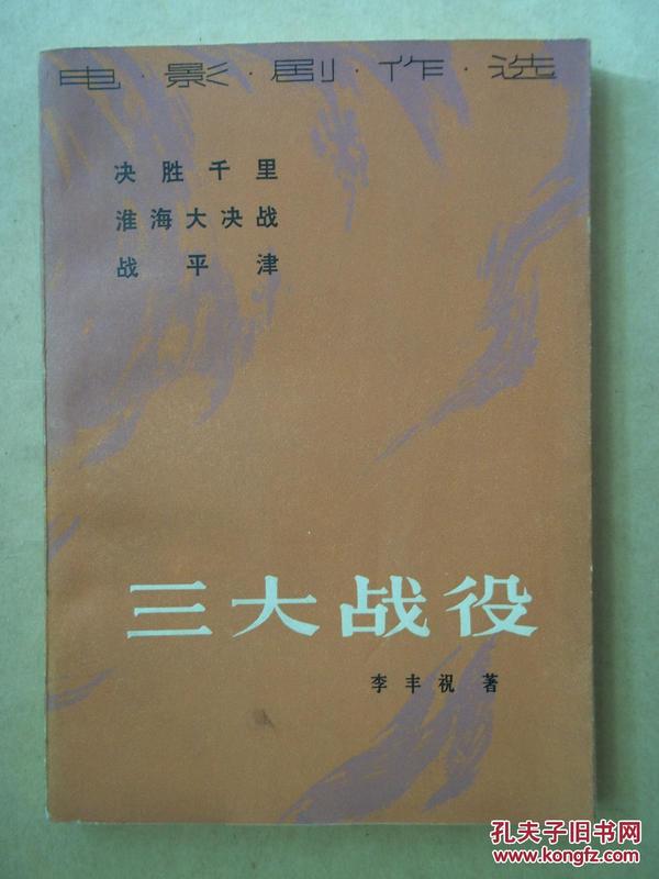 三大戰(zhàn)役電影完整版下載，歷史與戰(zhàn)爭的視聽盛宴，三大戰(zhàn)役電影完整版下載，歷史與戰(zhàn)爭的視聽盛宴呈現(xiàn)