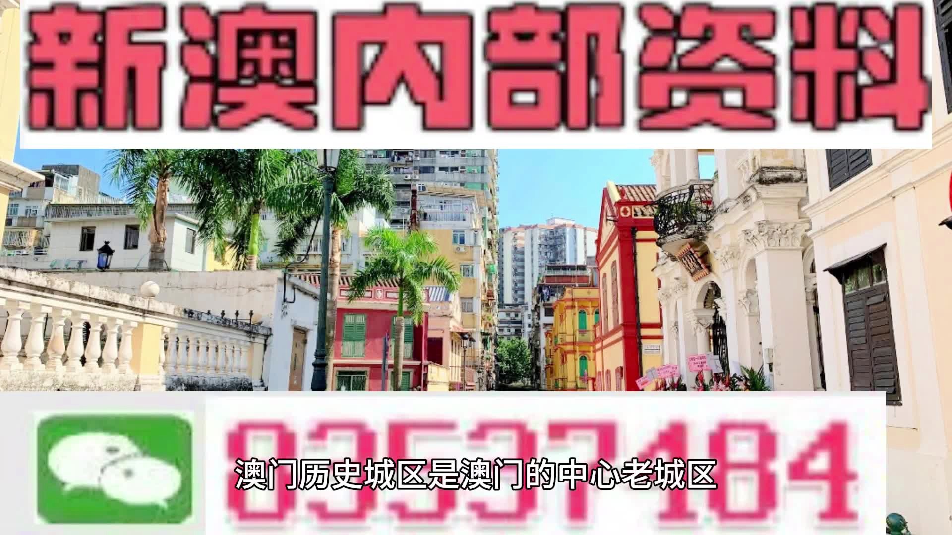 澳門最精準(zhǔn)免費(fèi)資料大全，探索與揭秘，澳門最精準(zhǔn)免費(fèi)資料大全，探索與揭秘之旅