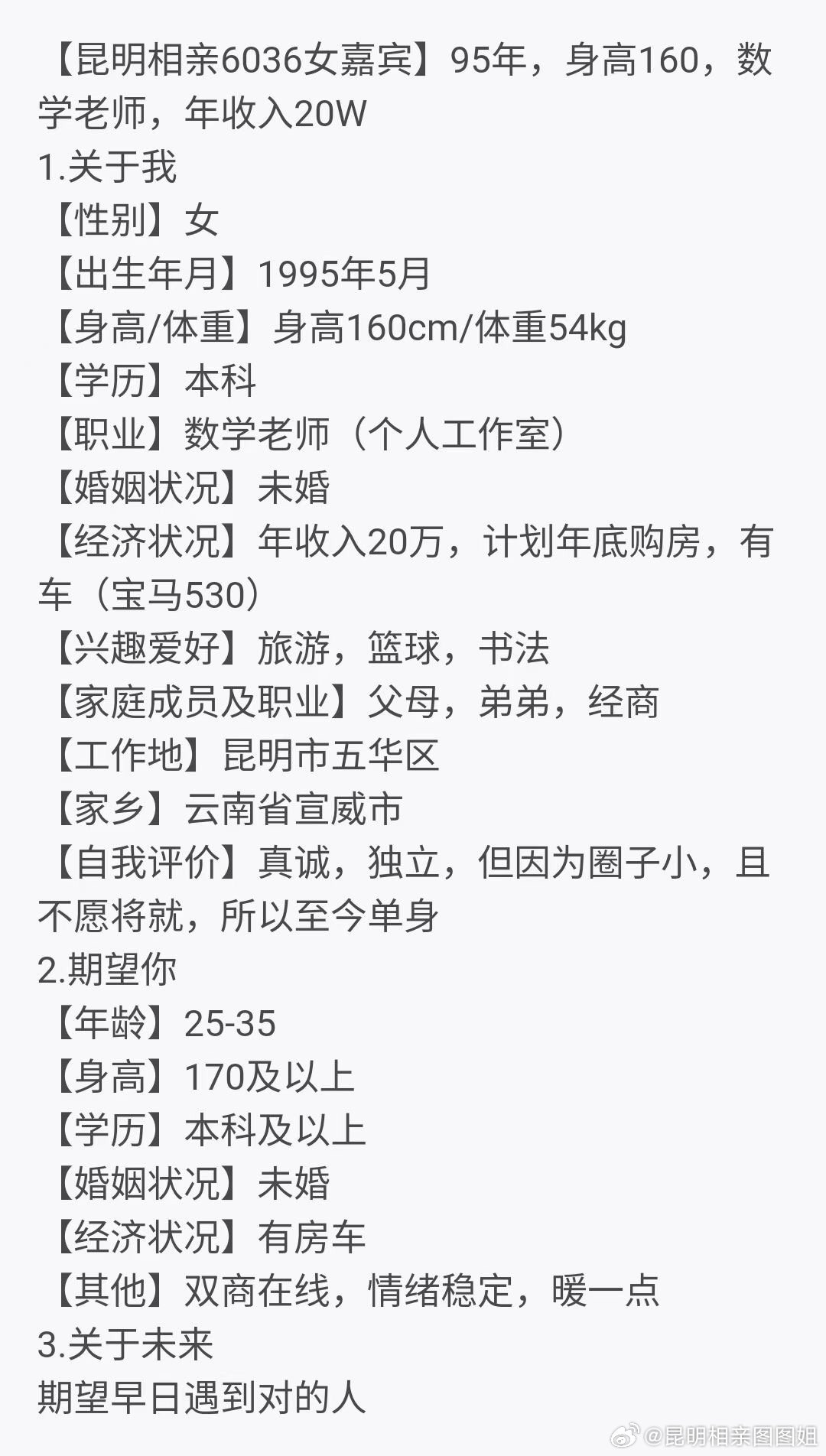 昆明征婚網(wǎng)站哪個比較靠譜？深度解析昆明婚戀平臺，昆明靠譜婚戀平臺深度解析，哪個征婚網(wǎng)站更值得信任？