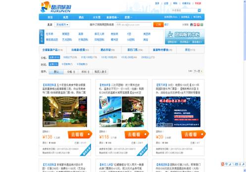 旅游團(tuán)購網(wǎng)站概覽，旅游團(tuán)購網(wǎng)站全面解析