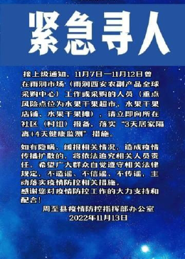 西安緊急尋人最新消息今天，城市中的緊急搜尋與人文關(guān)懷，西安緊急尋人最新動(dòng)態(tài)，城市搜尋與人文關(guān)懷的并行行動(dòng)