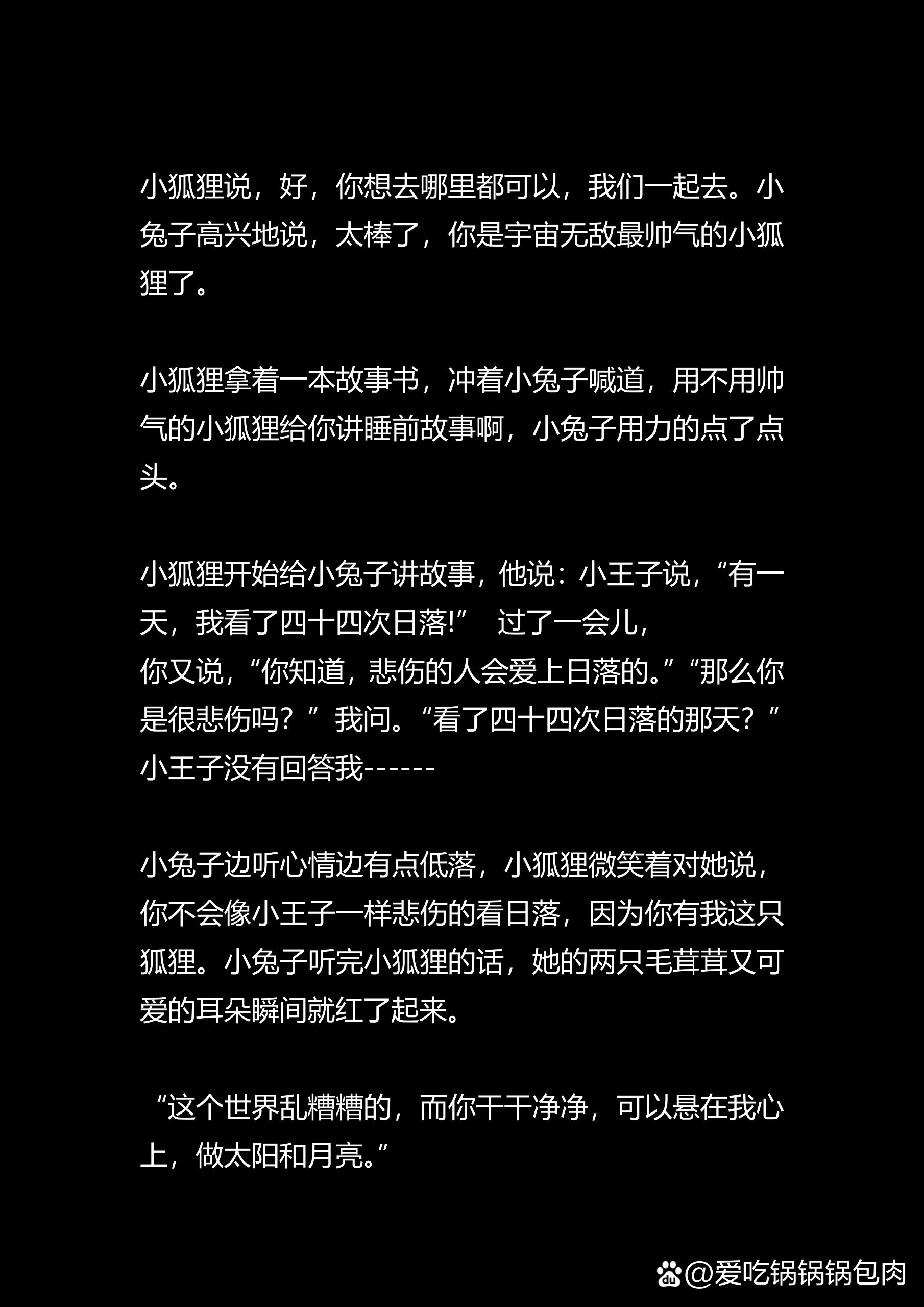 給女朋友講的睡前故事，溫馨睡前故事，給女友的甜蜜夢境之夜