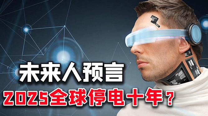 人類(lèi)面臨2025年滅亡的危機(jī)與挑戰(zhàn)，人類(lèi)面臨2025年存亡危機(jī)，挑戰(zhàn)與未知