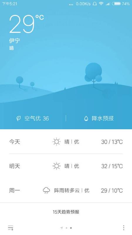 伊寧天氣的獨特魅力，伊寧天氣的獨特魅力探索