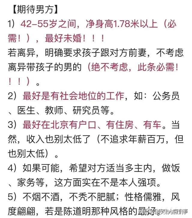 女生征婚啟事搞笑版，尋找我的笑果伴侶，女生征婚啟事大解密，尋找笑果伴侶，幽默之旅開啟！