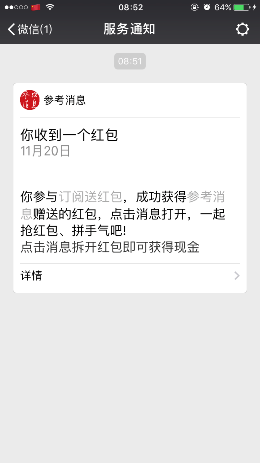 如何訂閱參考消息，全面指南，如何訂閱參考消息，全面指南