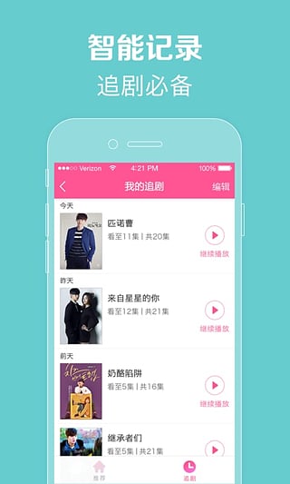 韓劇TV下載APP，韓劇愛好者的首選平臺(tái)，韓劇TV，韓劇愛好者的首選下載平臺(tái)