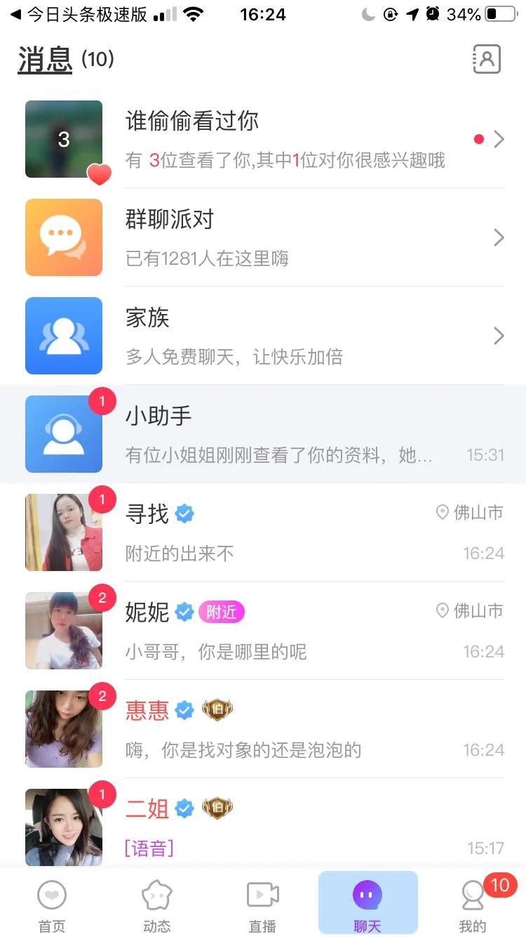 同城app交友，連接你我，共創(chuàng)美好社交體驗(yàn)，同城APP交友，連接你我，共創(chuàng)社交新體驗(yàn)