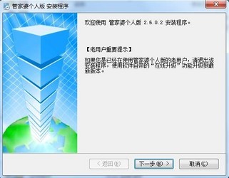 深入了解管家婆正版管家，深入了解管家婆正版管家服務(wù)與管理功能