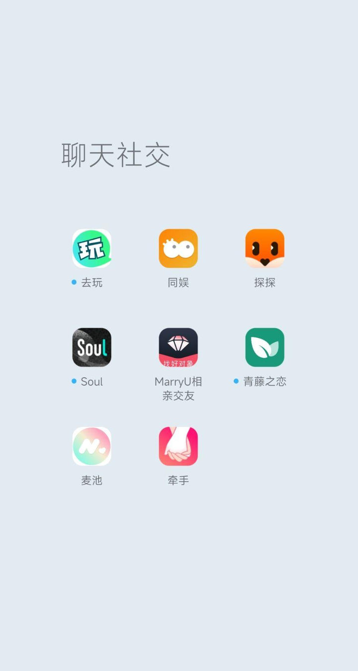 探探與Soul，社交應(yīng)用的約會(huì)體驗(yàn)比較，探探與Soul，社交應(yīng)用的約會(huì)體驗(yàn)深度對(duì)比