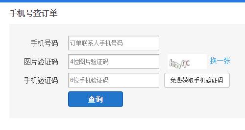 攜程網訂機票的號碼及訂票流程詳解，攜程網訂機票攻略，號碼及訂票流程全解析