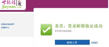 佳緣個人登錄頁，設計、功能與用戶體驗，佳緣個人登錄頁，設計、功能與體驗一覽