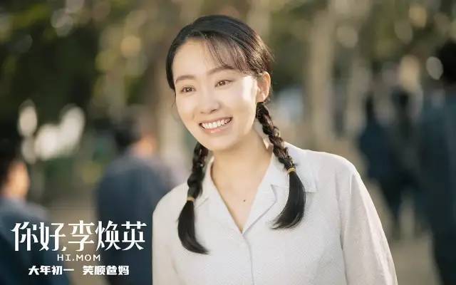 你好，李煥英——全面解析電影演員表，你好，李煥英——深度解析電影角色與演員陣容