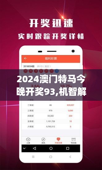 澳門特馬今晚的開獎盛況與未來展望——邁向2025年的新篇章，澳門特馬今晚開獎盛況及未來展望，邁向2025年的新篇章揭秘