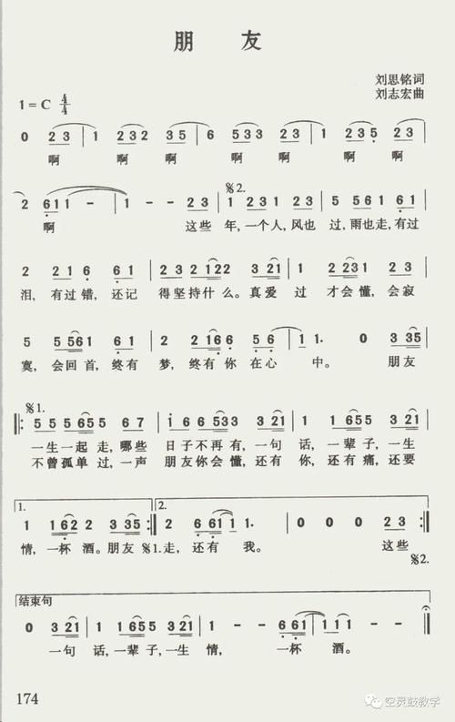 歌曲大全，老歌經(jīng)典簡譜精選集（前百首），經(jīng)典老歌簡譜精選集，百首精選歌曲大全