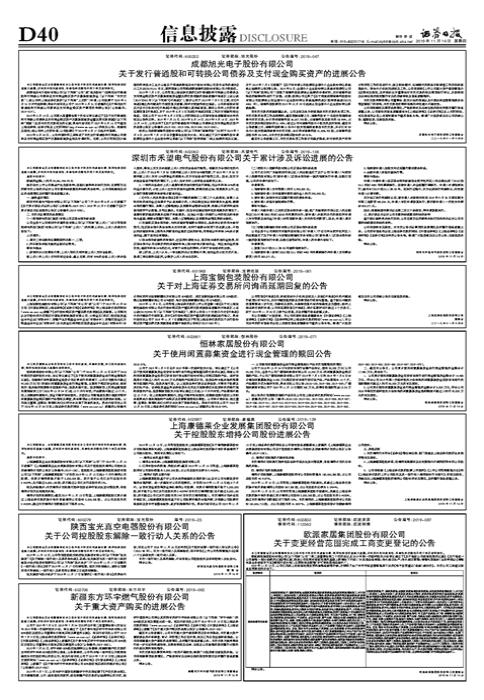 寶光股份，探索企業(yè)成長之路，寶光股份，企業(yè)成長之路的探索者