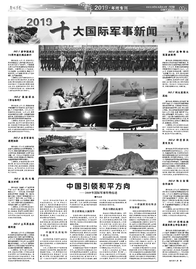 今日熱門新聞軍事，全球軍事動(dòng)態(tài)深度解析，全球軍事動(dòng)態(tài)深度解析，今日熱門軍事新聞速遞