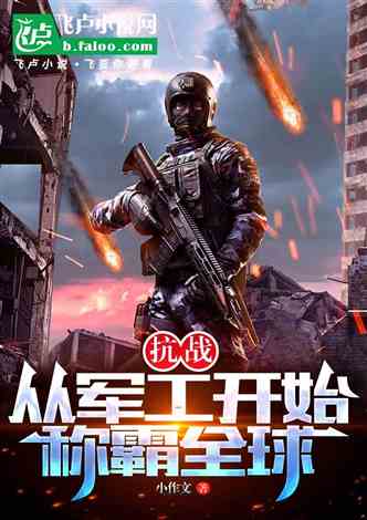 軍事小說網(wǎng)下載安裝，探索軍事文學的新世界，軍事小說網(wǎng)下載探索軍事文學新世界之旅