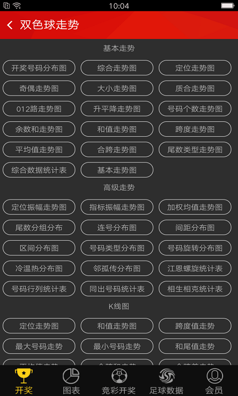 新澳門六開獎結果查詢軟件官網(wǎng)，便捷、準確、實時的開獎信息獲取平臺，新澳門六開獎結果查詢軟件官網(wǎng)，實時、便捷查詢需警惕犯罪風險